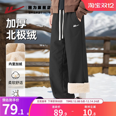 回力加绒加厚裤子男冬季宽松保暖