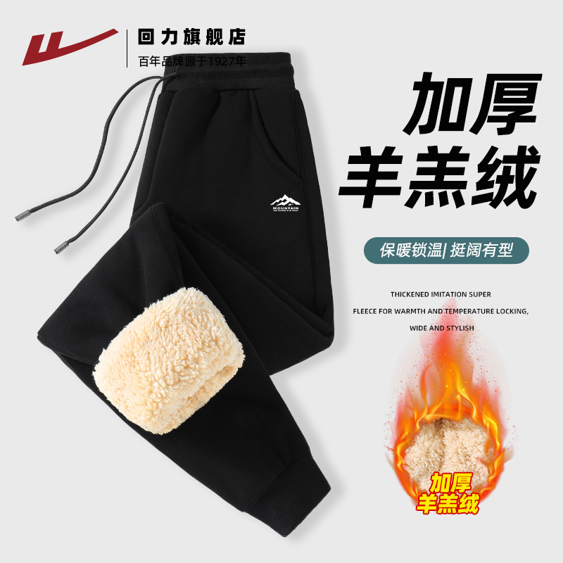 重磅羊羔绒束脚长裤休闲裤回力