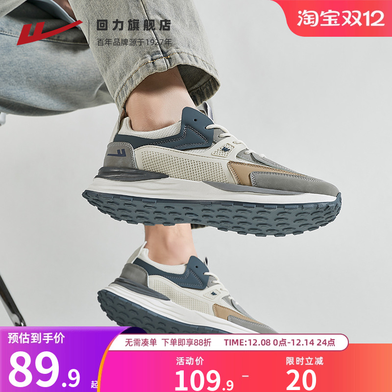 回力男鞋运动鞋舒适轻便休闲鞋