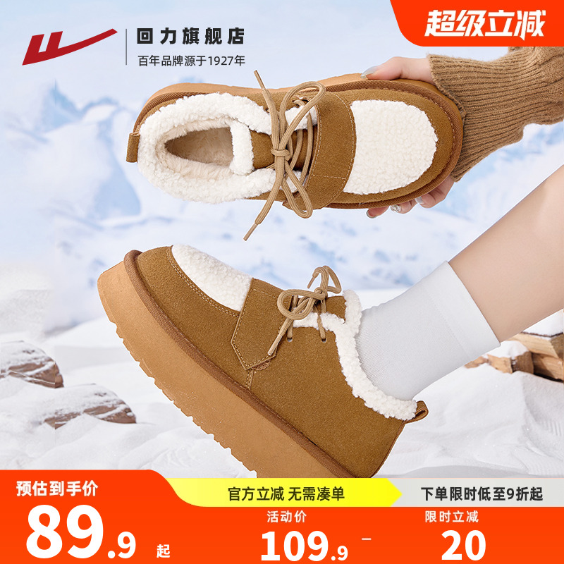回力2025冬季新款雪地靴毛毛鞋