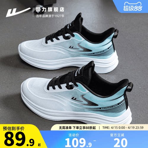 回力男鞋2026春夏新款鞋子男士休闲运动鞋男款网面透气轻便跑步鞋