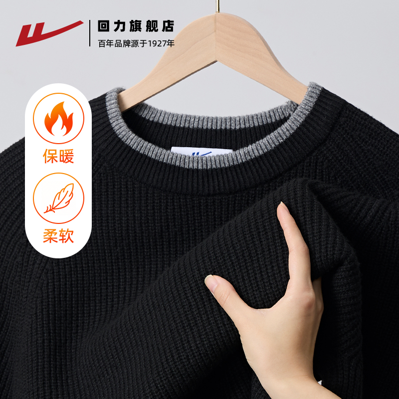 回力毛衣男款黑色假两件打底衫