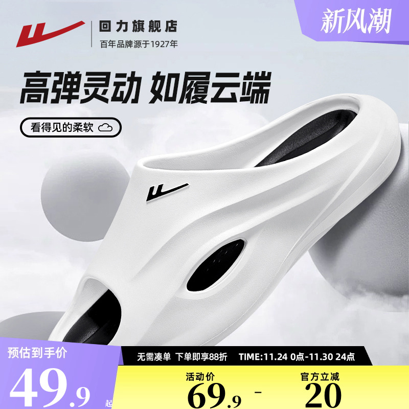 回力运动拖鞋男篮球外穿凉拖