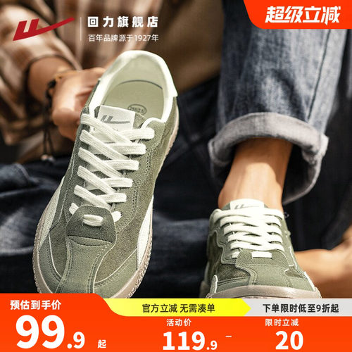 回力旗舰店德训鞋男款赛车板鞋