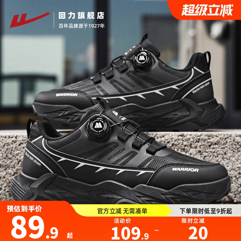 回力运动鞋男旋钮户外登山老爹鞋