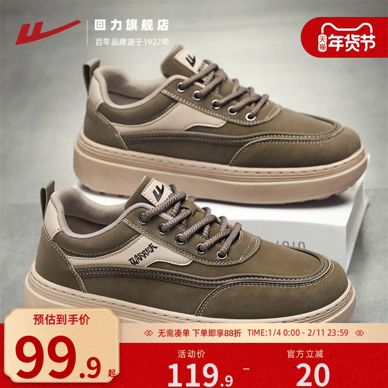 回力男鞋休闲板鞋2025新款秋季皮面运动老钱风复古英伦软底潮鞋子,流行男鞋,单鞋,淘宝优惠券,粉丝福利购,淘宝优惠卷