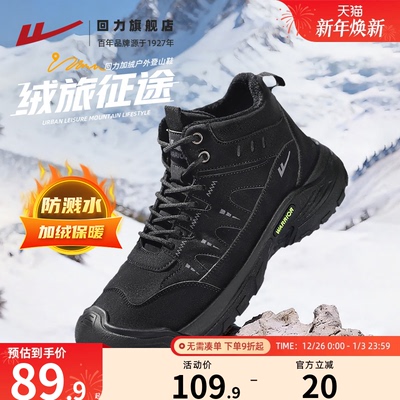 回力马丁靴男款加绒户外登山鞋男