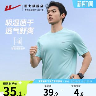 健身跑步冰丝短袖 轻薄运动上衣男士 T恤 夏季 回力速干T恤男2026新款