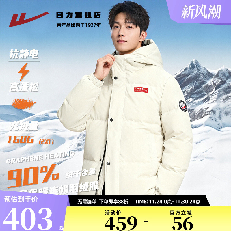 回力宽松连帽羽绒服男冬季加绒款