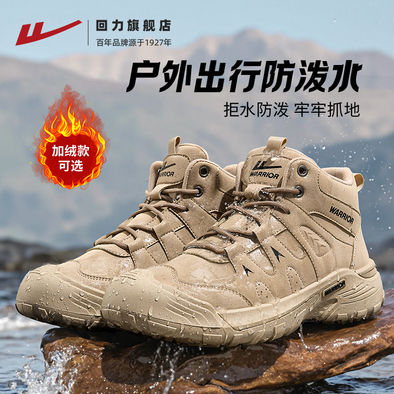 户外防水马丁靴徒步登山鞋