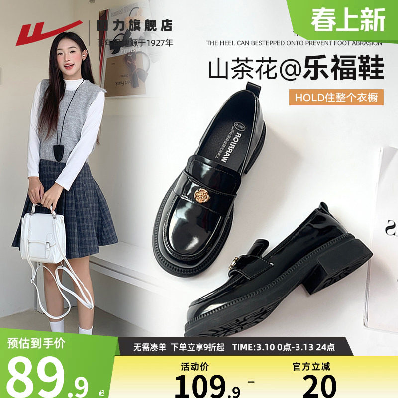 回力黑色乐福鞋女款2025新款冬软底单鞋平底英伦百搭jk制服小皮鞋