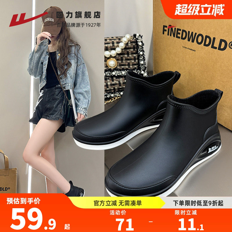 回力雨鞋女低帮时尚款短筒雨靴成人中筒套鞋厨房防水胶鞋外穿水靴