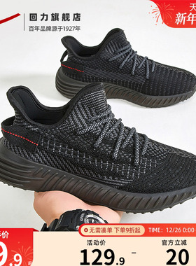回力椰子鞋男款2025新款秋冬透气网面休闲鞋黑色男士运动鞋子男鞋