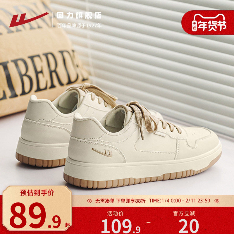 回力鞋子男鞋低帮休闲2025年新款小白鞋透气韩版厚底学生板鞋男款,流行男鞋,休闲板鞋,淘宝优惠券,粉丝福利购,淘宝优惠卷