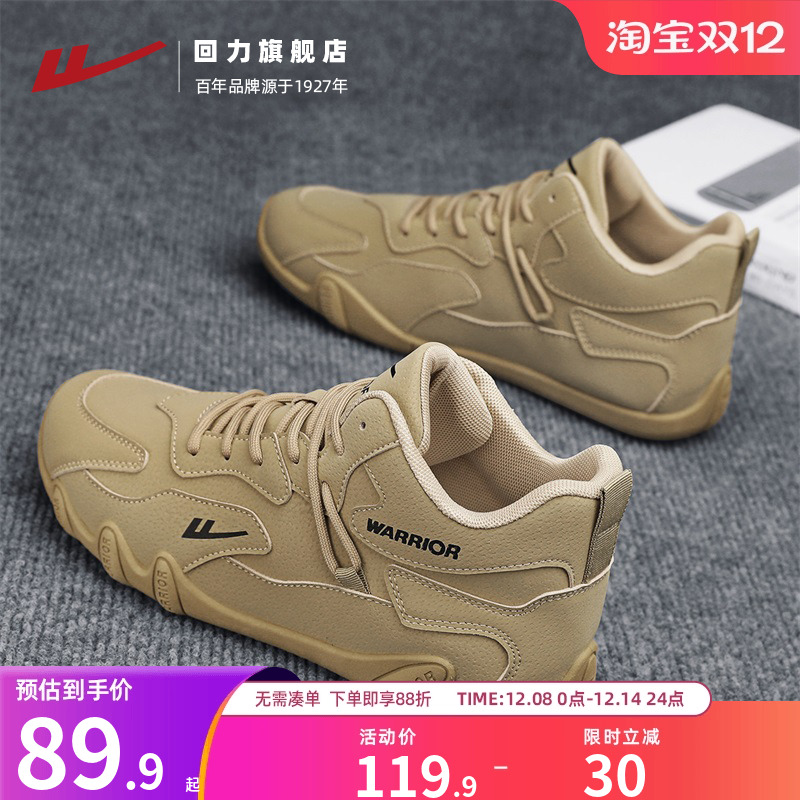 回力男鞋2025秋季新款高帮工装靴止滑耐磨舒适男款时尚鞋运动鞋子