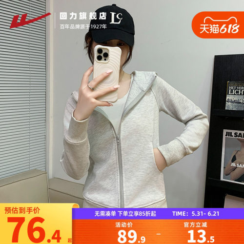 回力外套卫衣春秋款连帽上衣