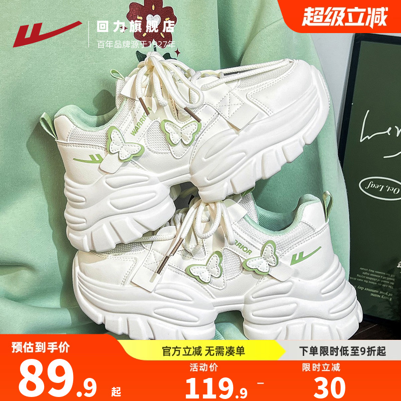 回力厚底老爹鞋女鞋2025新款秋季透气爆款休闲运动鞋百搭鞋子女款