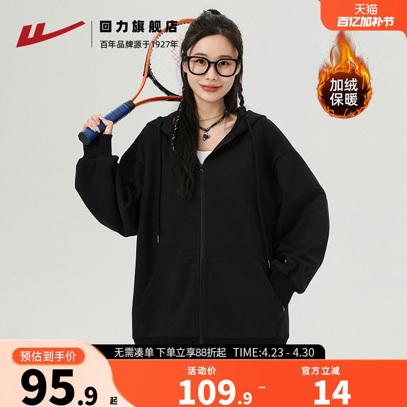 回力卫衣女秋冬2026新款黑色休闲宽松连帽上衣情侣开衫加绒外套女