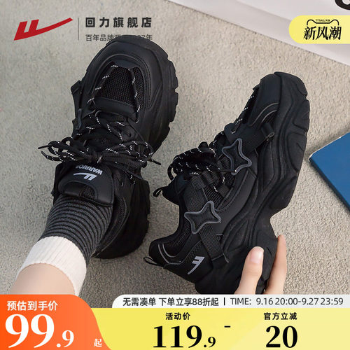 回力黑色运动鞋子女厚底老爹鞋
