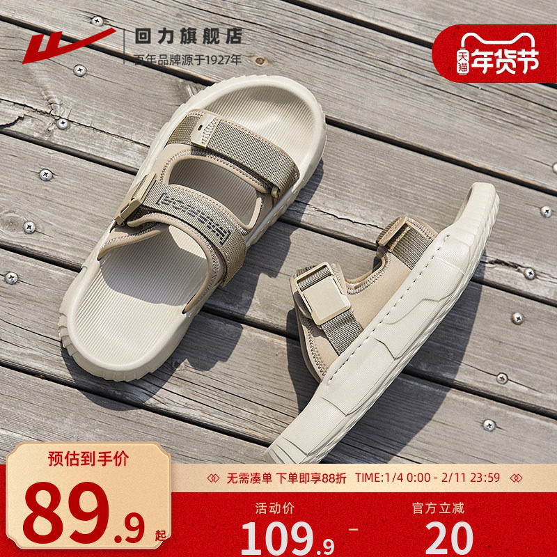 回力凉拖鞋男士夏季户外穿2025新款潮沙滩鞋软底开车运动凉鞋男款,流行男鞋,一字拖,淘宝优惠券,粉丝福利购,淘宝优惠卷