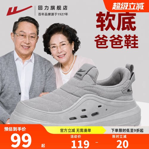 回力旗舰店爸爸鞋软底一脚蹬舒适