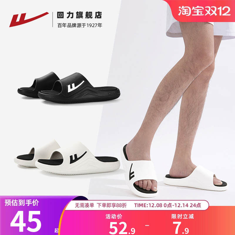 回力拖鞋运动拖鞋夏户外厚底厚底