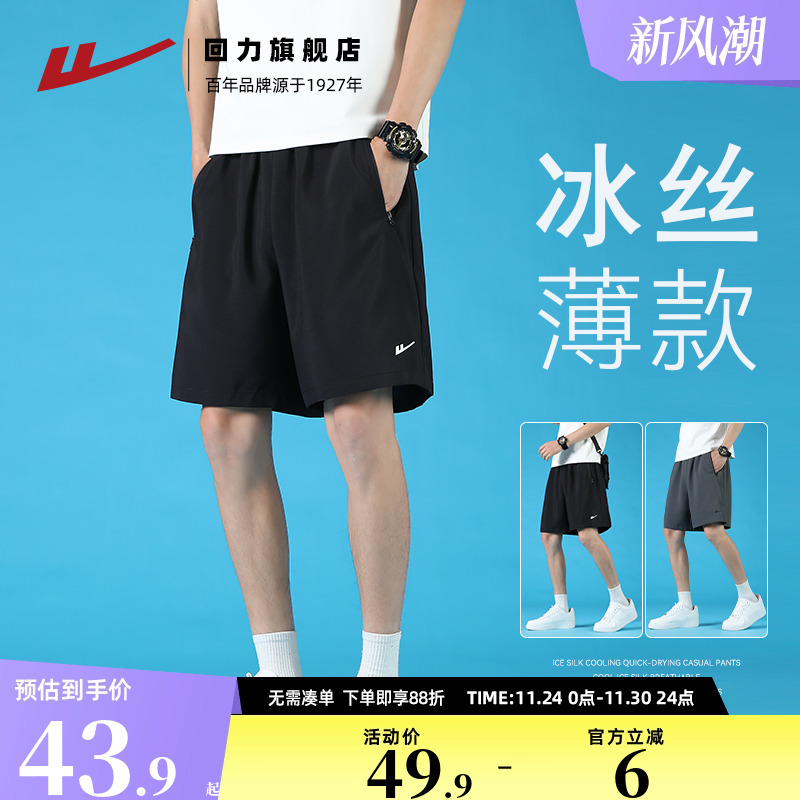 冰丝薄款透气休闲运动短裤男