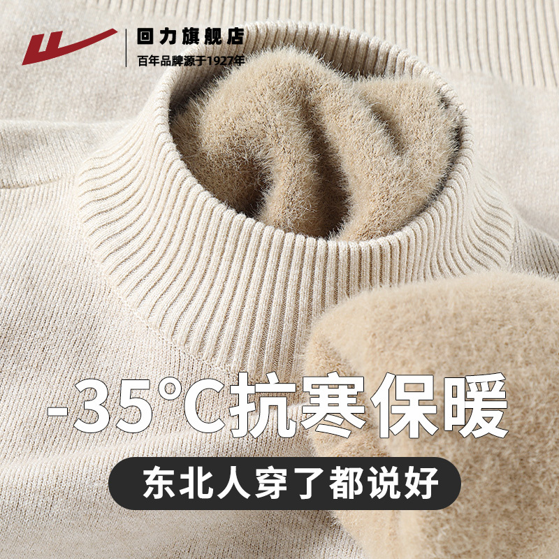 回力休闲针织半高领一体绒毛衣