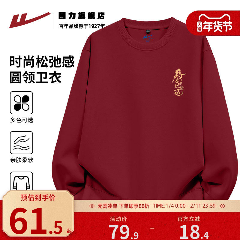回力男生本命年卫衣红色青少年秋冬季宽松休闲圆领外套潮流百搭K,男装,卫衣,淘宝优惠券,粉丝福利购,淘宝优惠卷