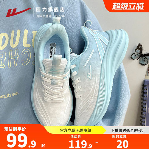 回力女鞋透气2026新款网面鞋