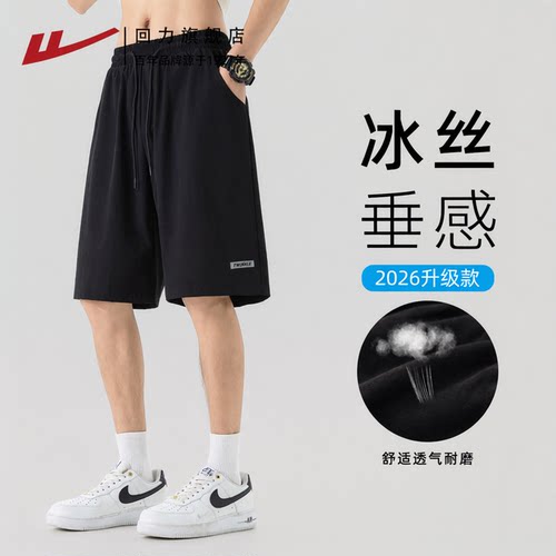 回力短裤男夏款外穿冰丝速干裤子