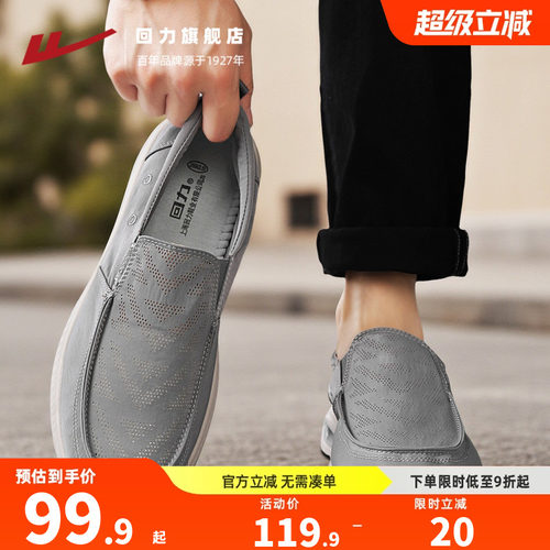 回力旗舰店乐福鞋男款百搭透气