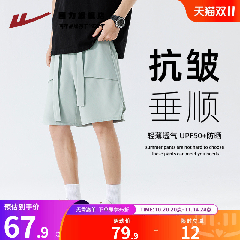 男生短裤夏季轻薄透气防晒五分裤