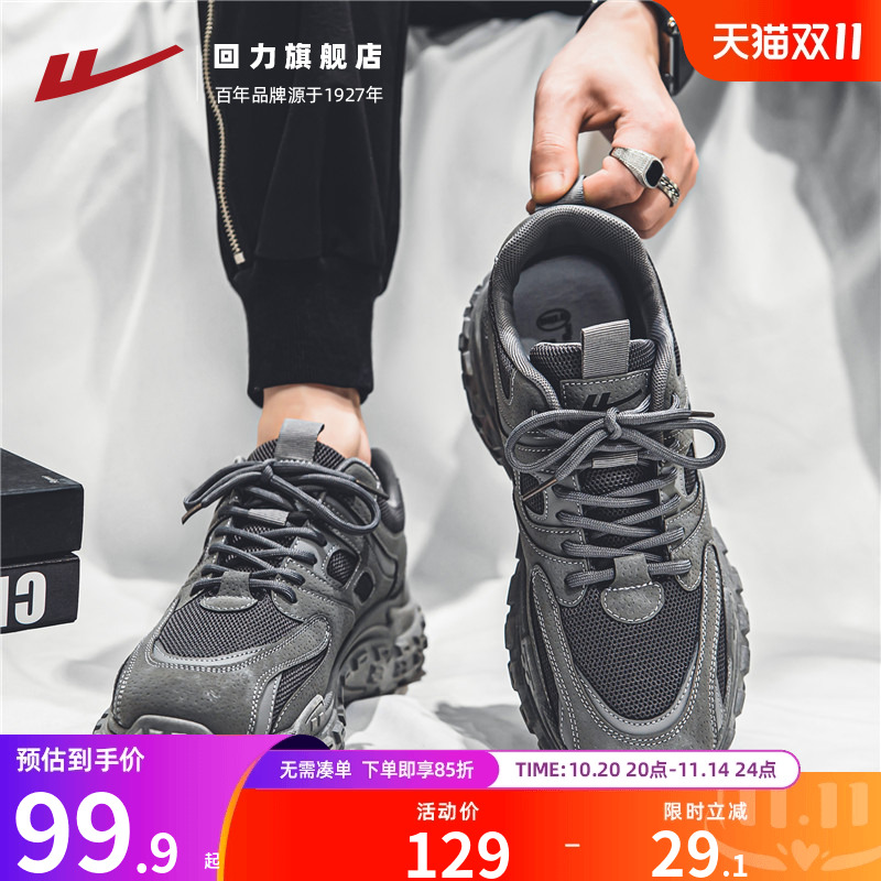 回力男鞋老爹鞋休闲运动鞋