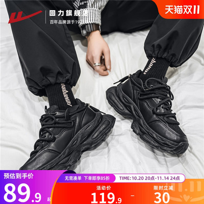 回力黑色老爹鞋男款新款运动鞋