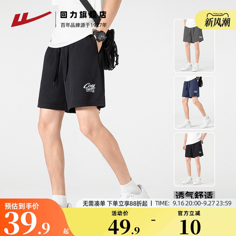回力冰丝薄款夏季运动休闲短裤男										
