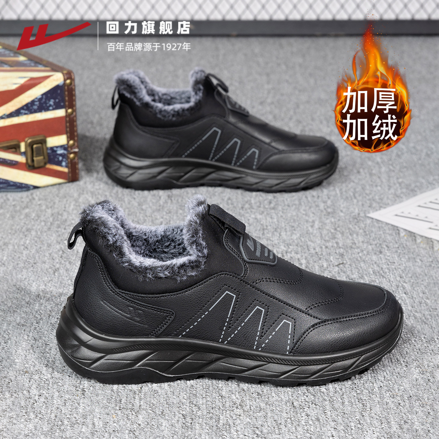 回力中老年棉鞋加绒保暖休闲鞋防泼水皮雪地靴冬季防寒爸爸健步鞋,流行男鞋,棉鞋,淘宝优惠券,粉丝福利购,淘宝优惠卷