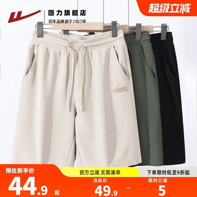 回力杏色华夫格短裤男夏季