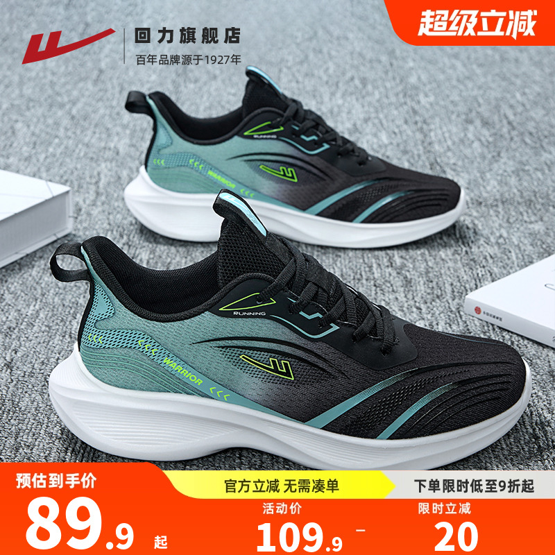 回力男鞋秋季2025新款网面透气鞋
