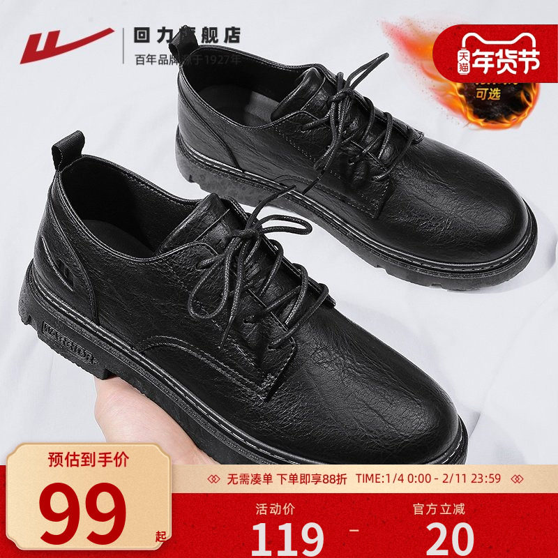 回力男鞋休闲皮鞋英伦风高级感商务正装加绒保暖男士工作冬季棉鞋,流行男鞋,休闲皮鞋,淘宝优惠券,粉丝福利购,淘宝优惠卷