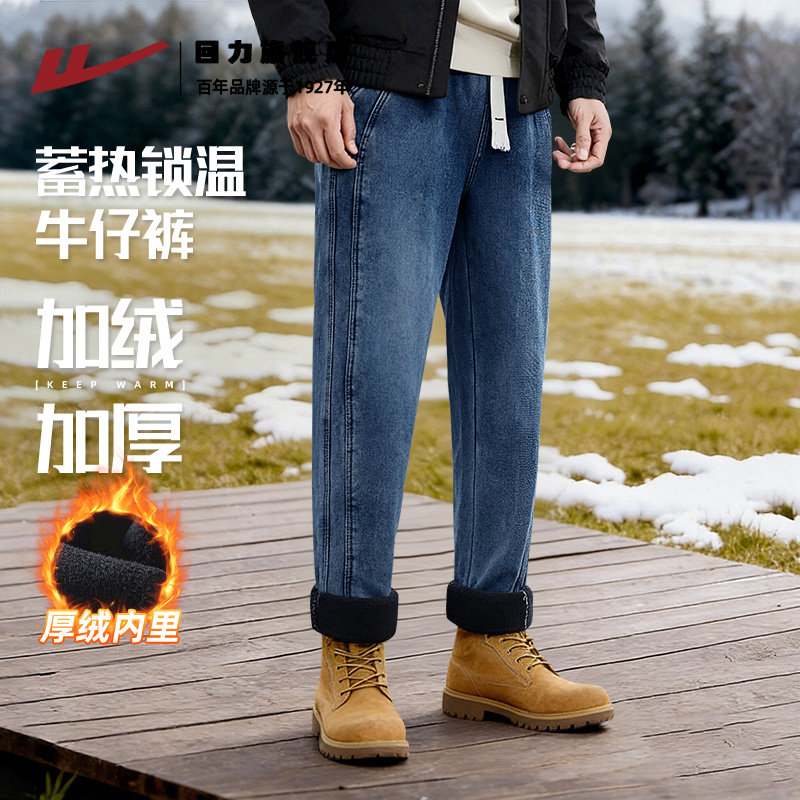 回力蓄热保暖牛仔裤男冬季加绒款