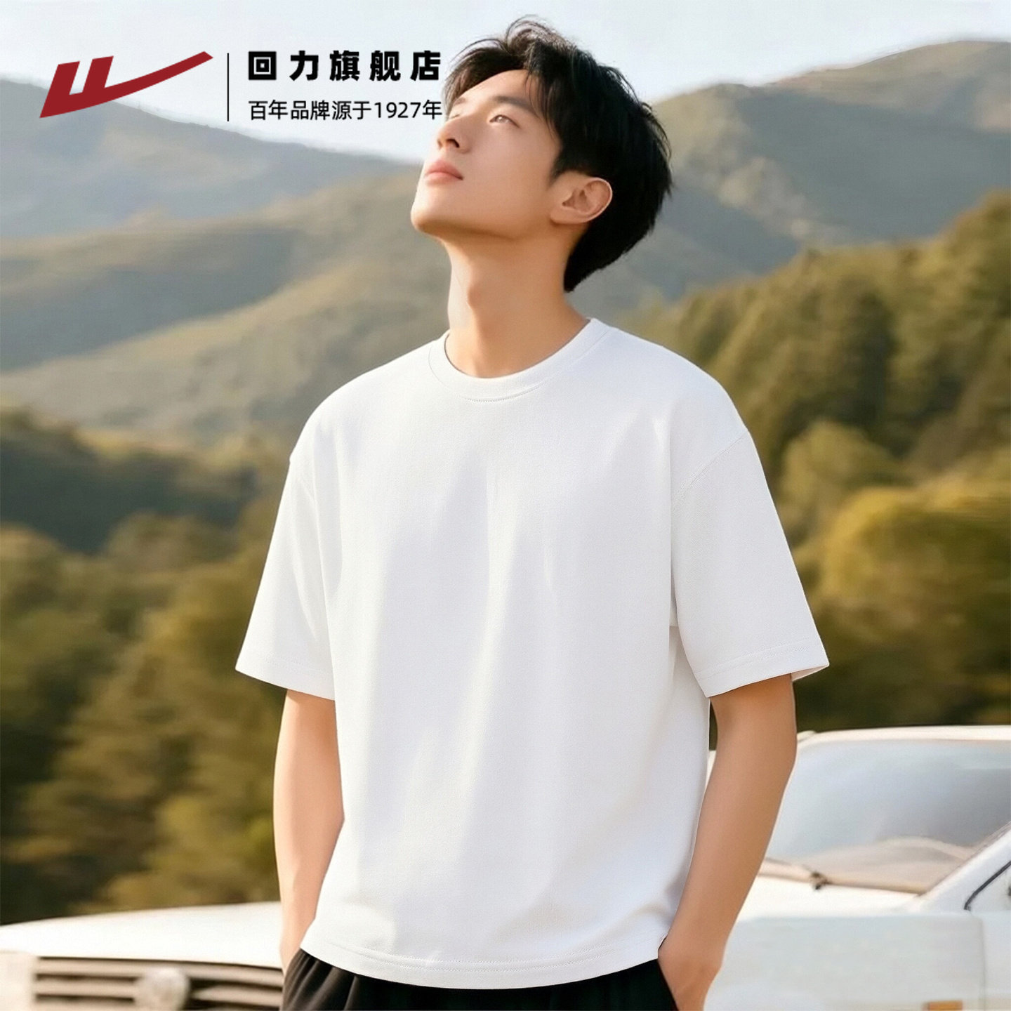 回力男士打底衫夏季新款重磅纯棉宽松短袖t恤青少年简约纯色半袖A,男装,T恤,淘宝优惠券,粉丝福利购,淘宝优惠卷