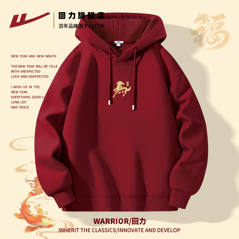 回力连帽卫衣男款春秋外套