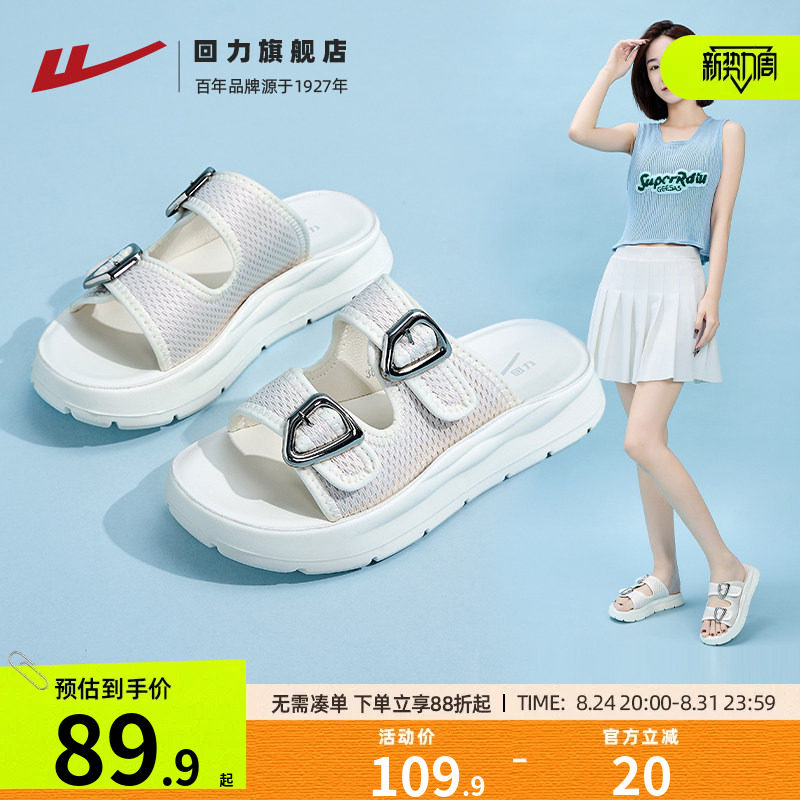 回力夏季外穿潮流凉拖鞋图片