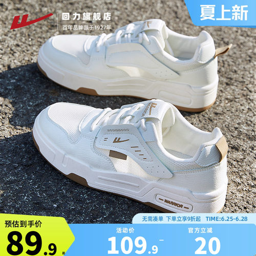回力板鞋男鞋夏季网面小白鞋男