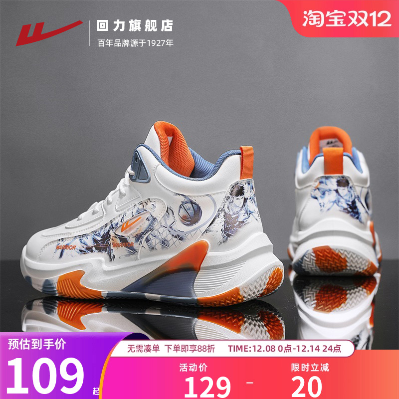 回力男鞋2025秋季新款舒适休闲鞋男士轻便拼色篮球运动缓震跑步鞋