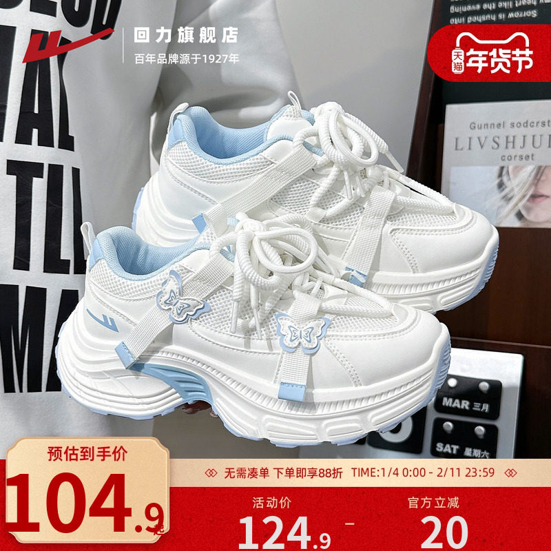 回力厚底老爹鞋女2025新款秋季小众原创百搭鞋子女学生休闲小白鞋,女鞋,老爹鞋,淘宝优惠券,粉丝福利购,淘宝优惠卷