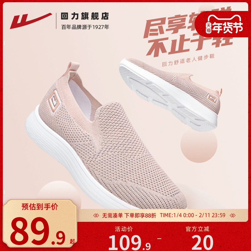 回力妈妈鞋女鞋冬季舒适老人鞋一脚蹬老北京布鞋健步鞋老年运动鞋