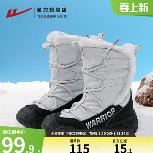 回力童鞋2026冬季新款男童厚底耐脏加绒儿童雪地靴女童长筒大棉鞋
