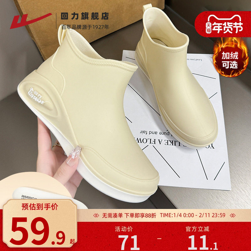 回力雨鞋女时尚款短筒加绒雨靴低帮成人中筒套鞋厨房防水胶鞋水靴,女鞋,雨鞋,淘宝优惠券,粉丝福利购,淘宝优惠卷